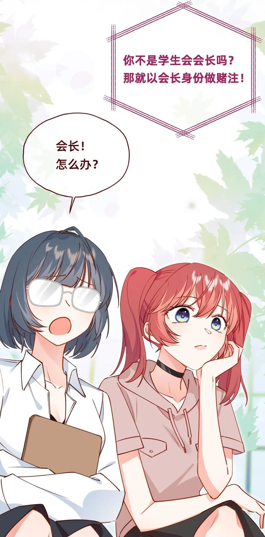 005 玛丽苏：两个女人一台戏！15