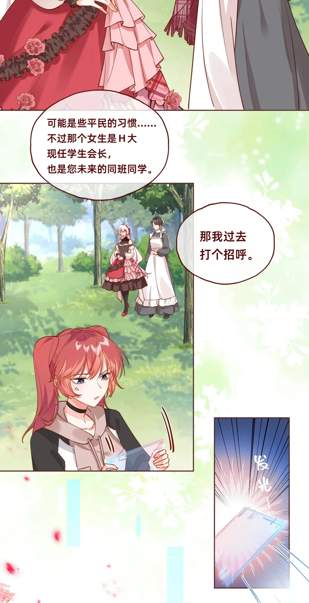 004 哼！有趣的女人！4