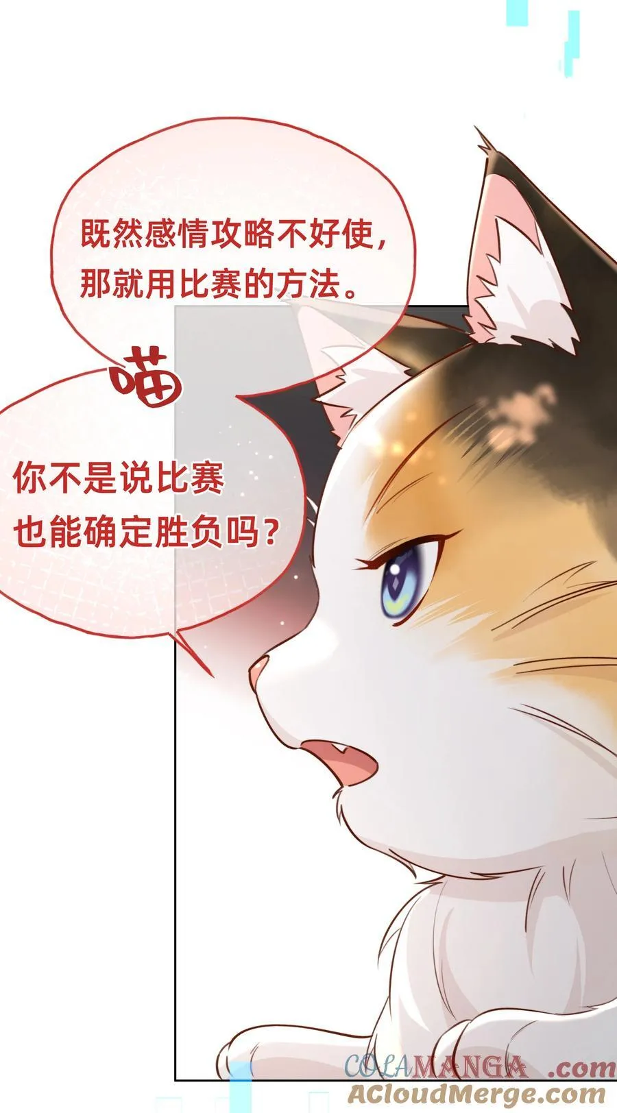 011 狮子王：她说她喜欢我！！20