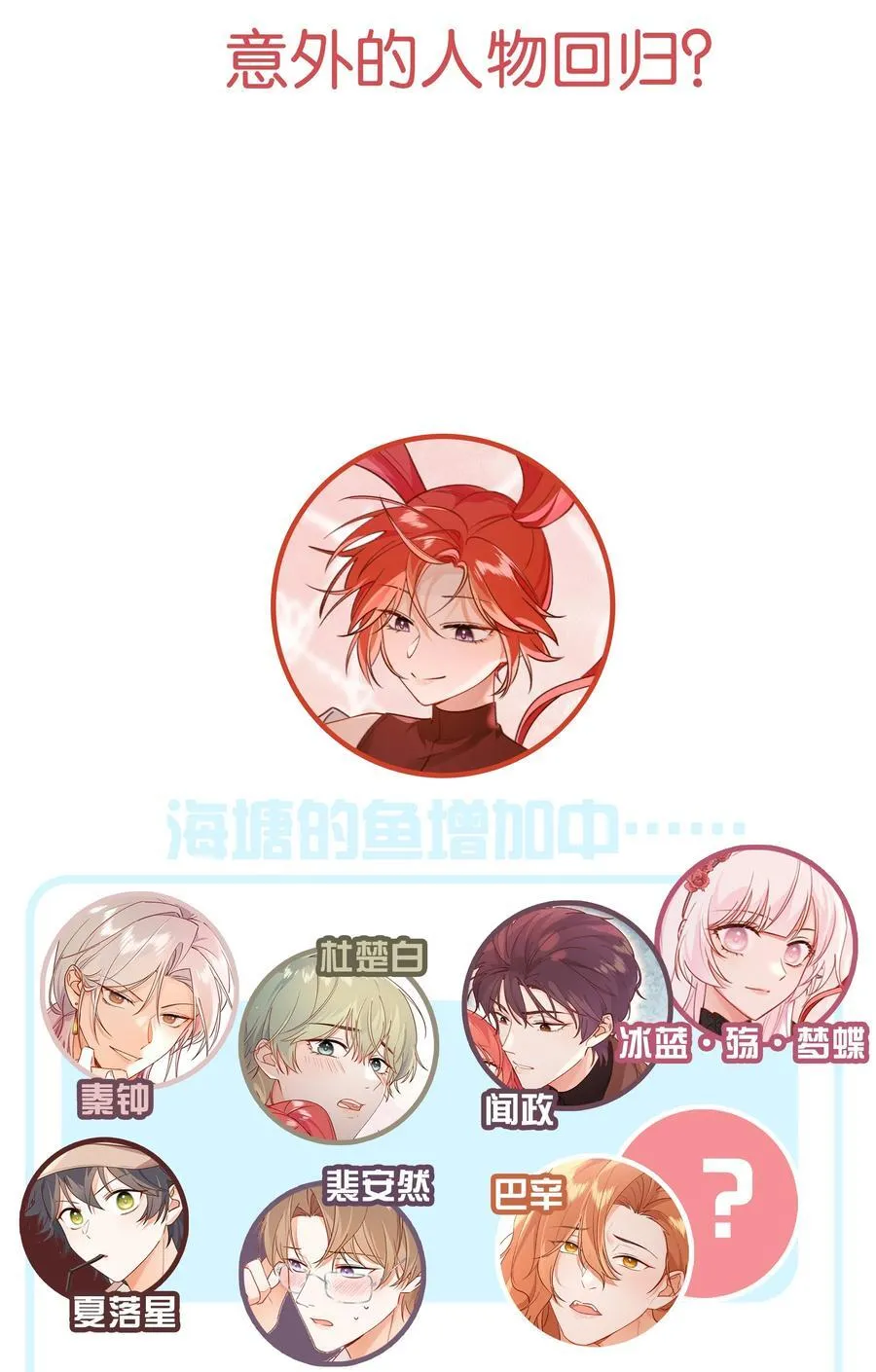 014 主角失格？39