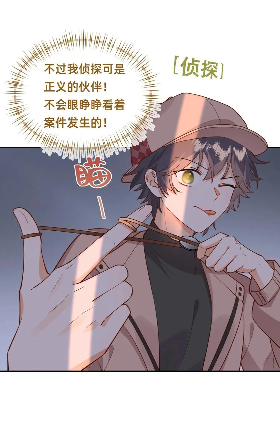 020 侦探：束手就擒吧！17