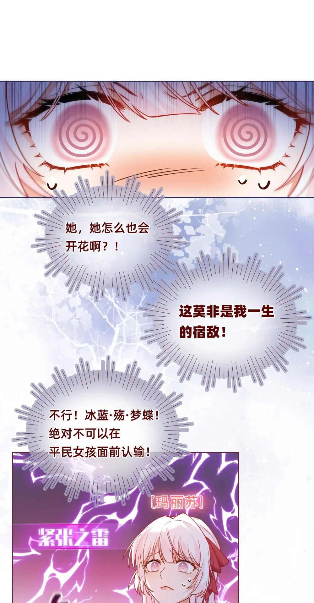 004 哼！有趣的女人！7