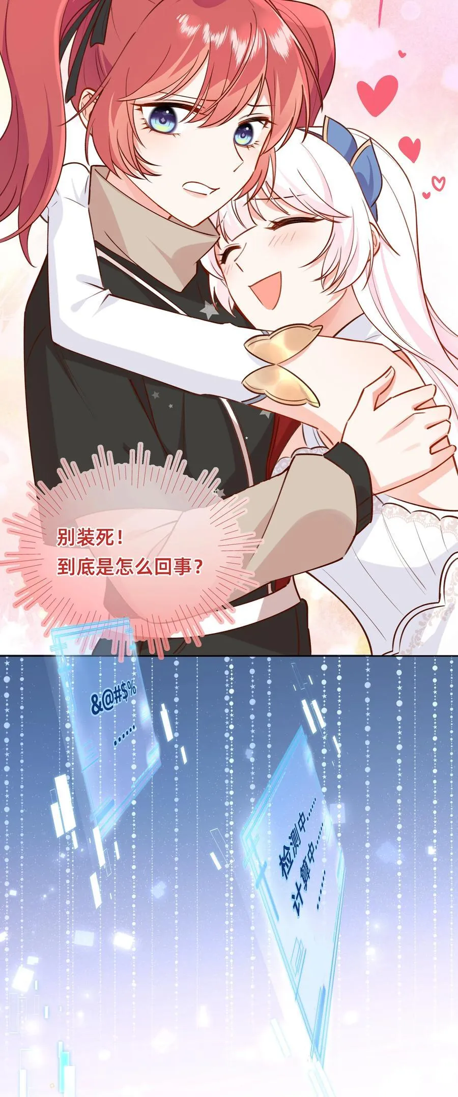 007 玛丽苏：带着小三看正妻……？3