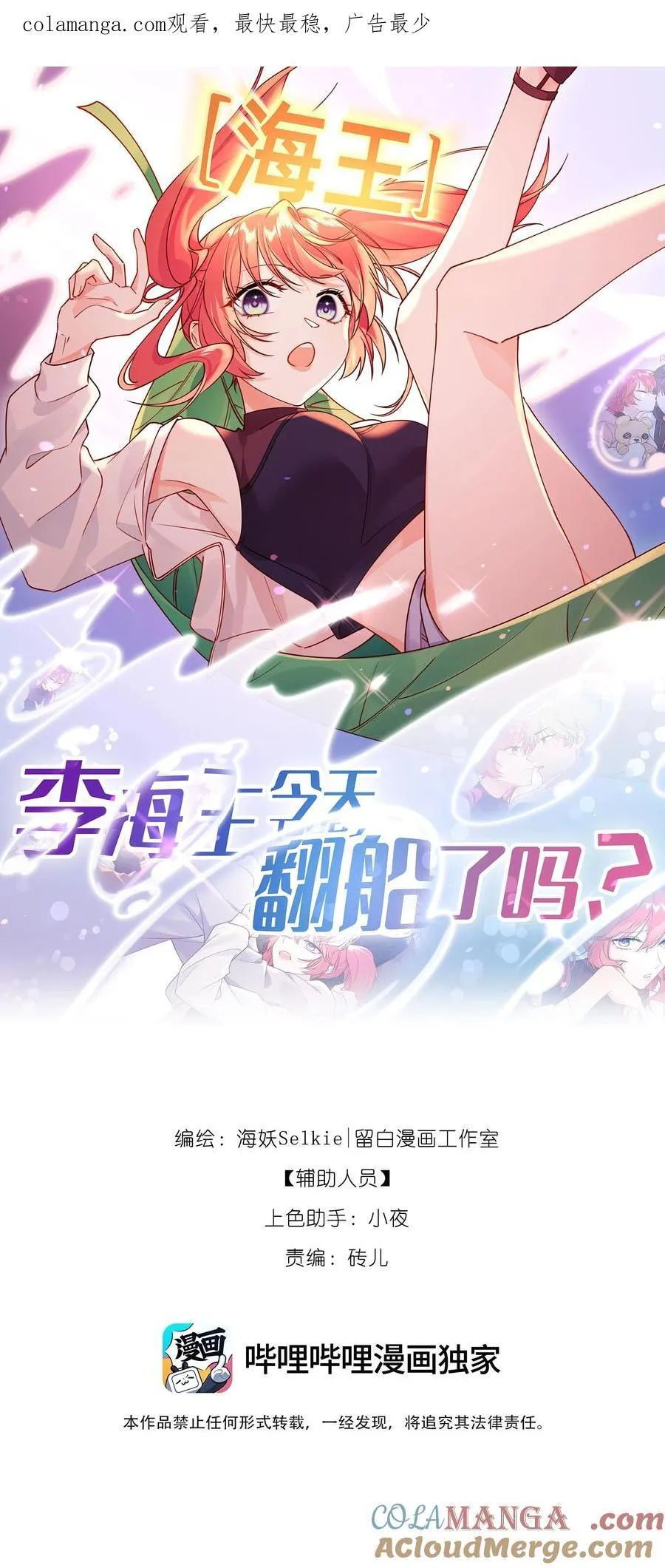 016 你嫂子可不好惹0