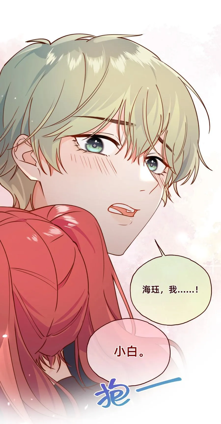 001 海王：修罗场？小意思啦！31