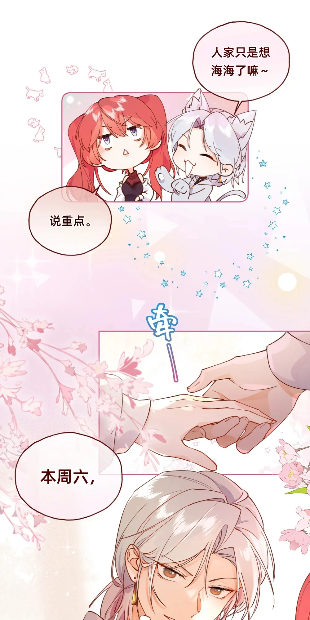 001 修罗场？小意思啦！38