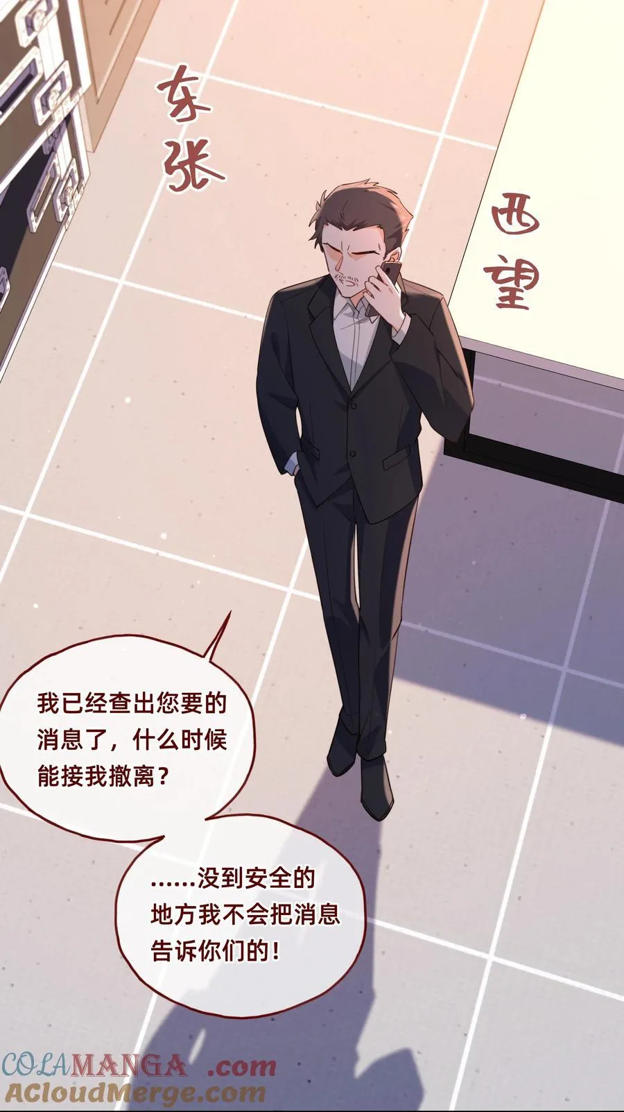 020 侦探：束手就擒吧！14