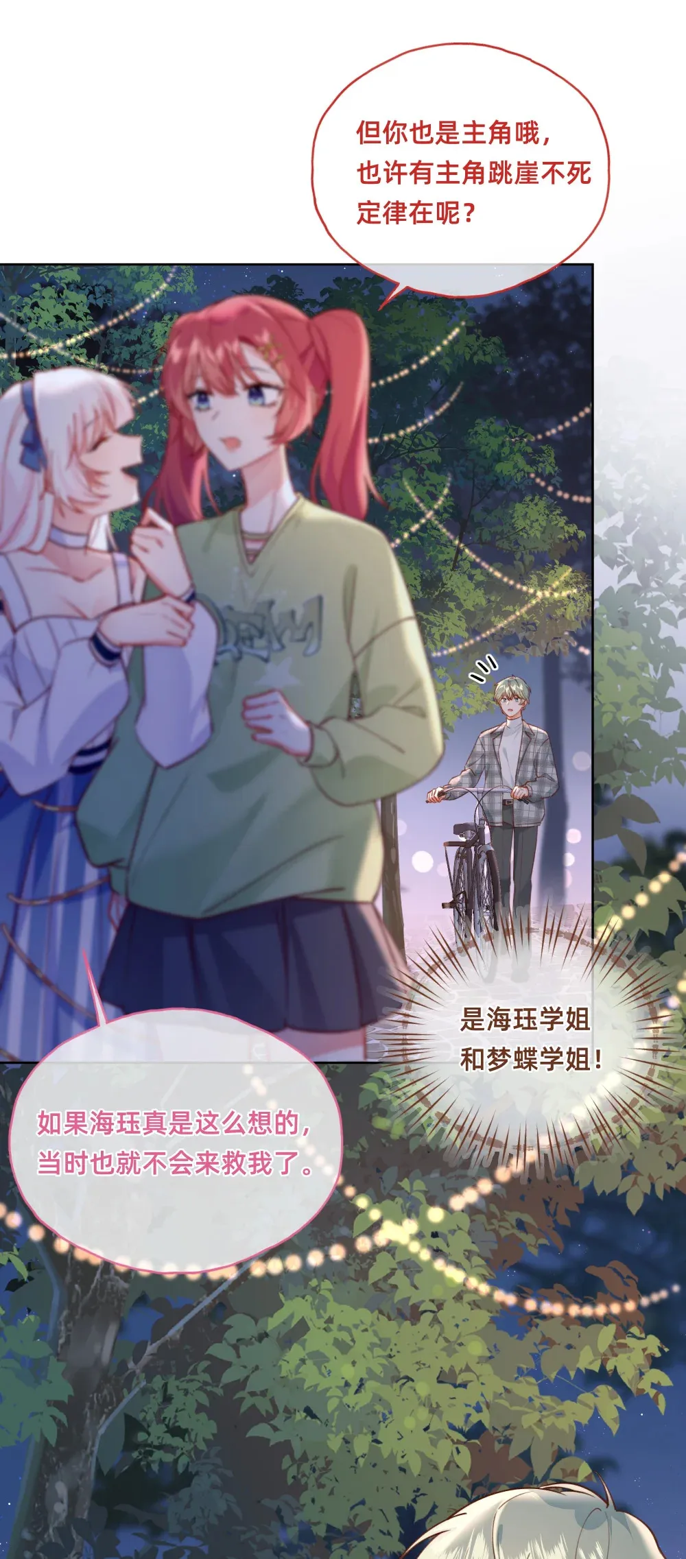 009 主角的“秘密”？31