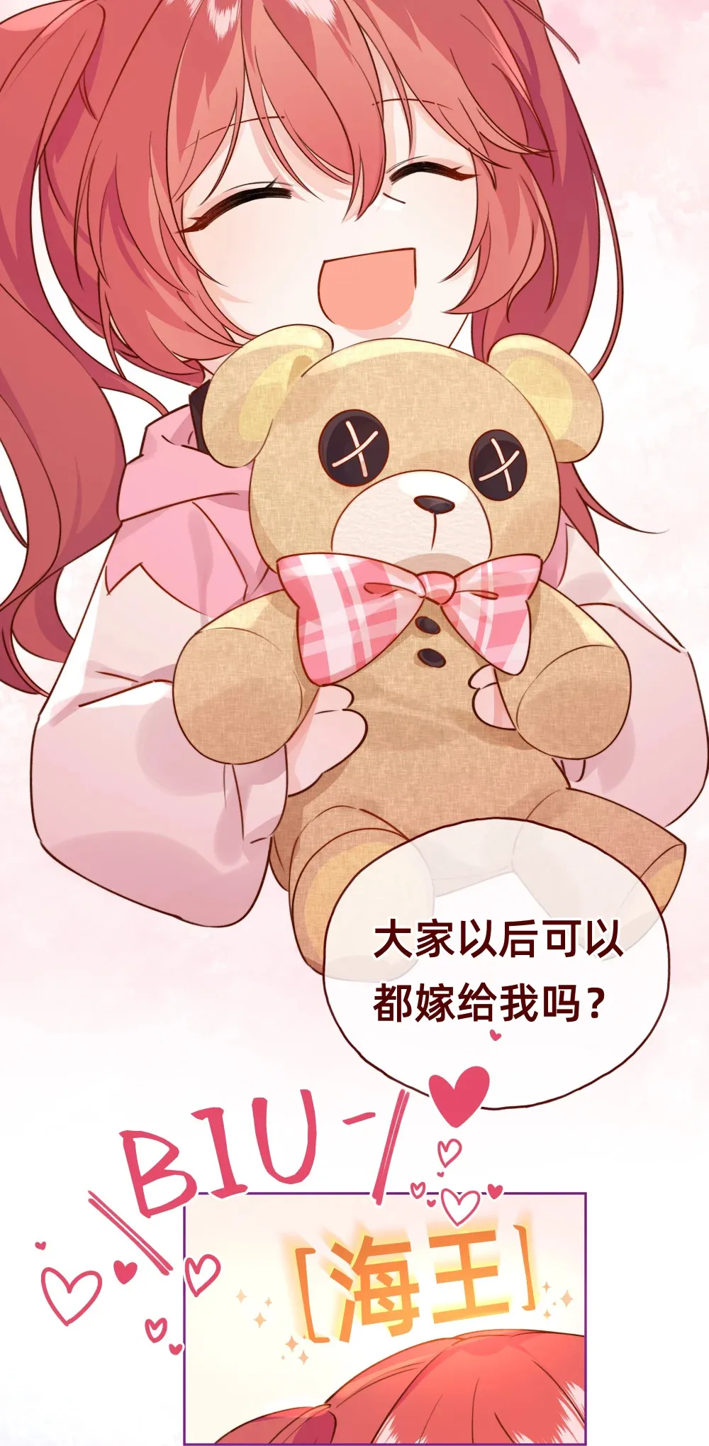 001 修罗场？小意思啦！23