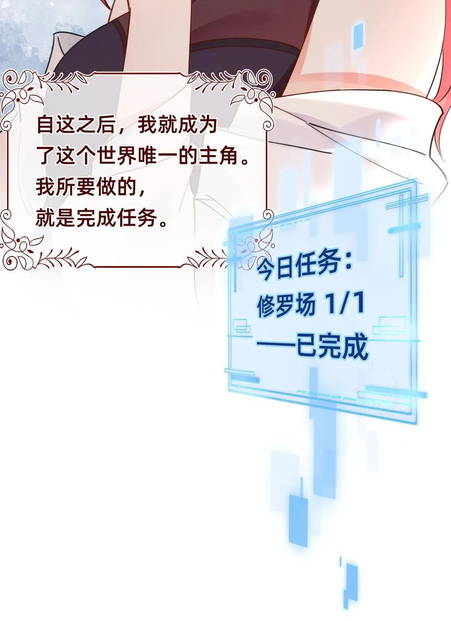001 海王：修罗场？小意思啦！25