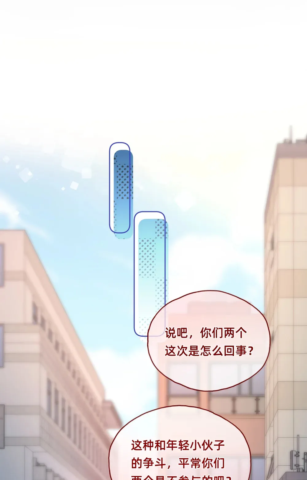 001 修罗场？小意思啦！36