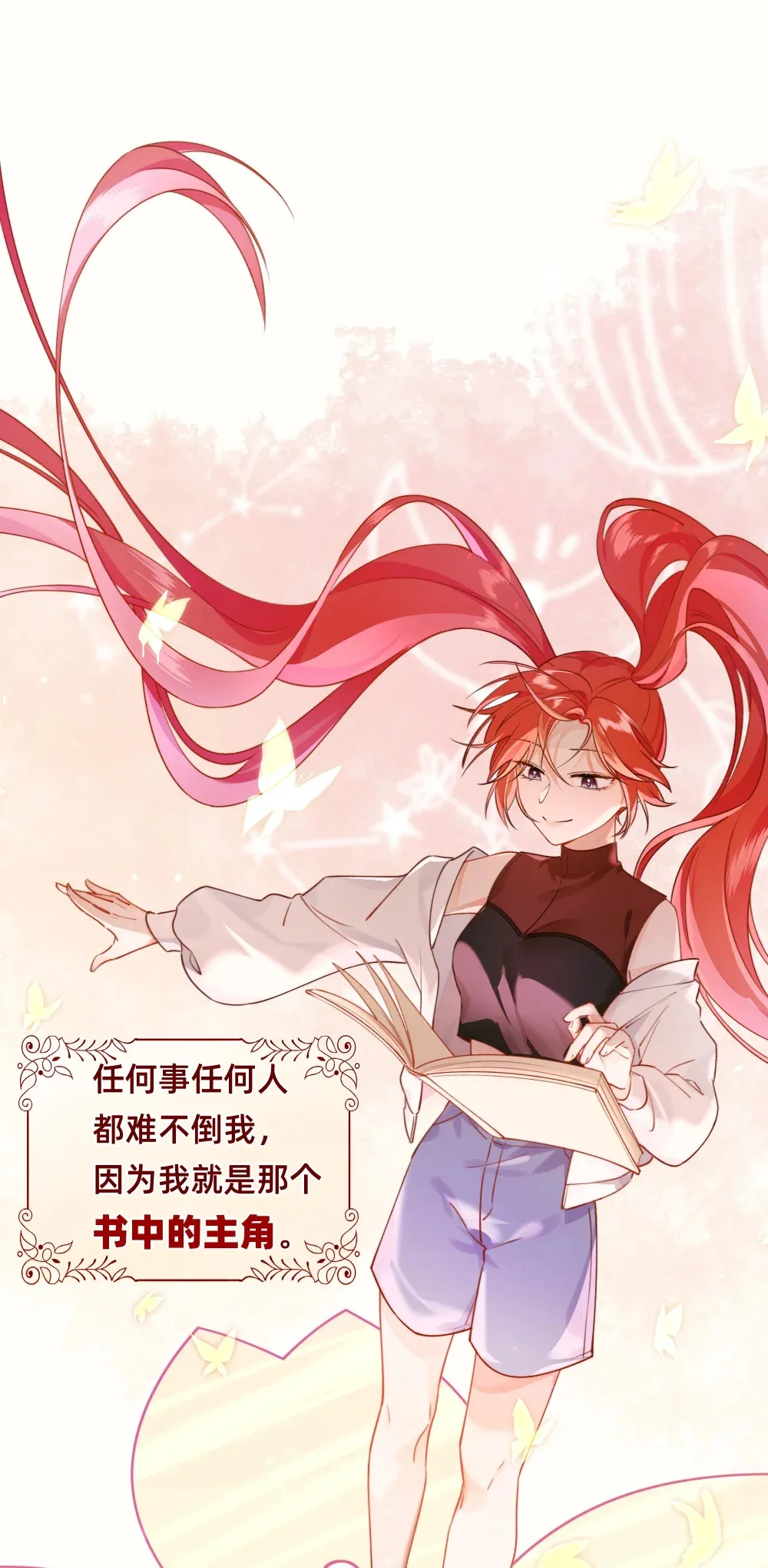 001 修罗场？小意思啦！21