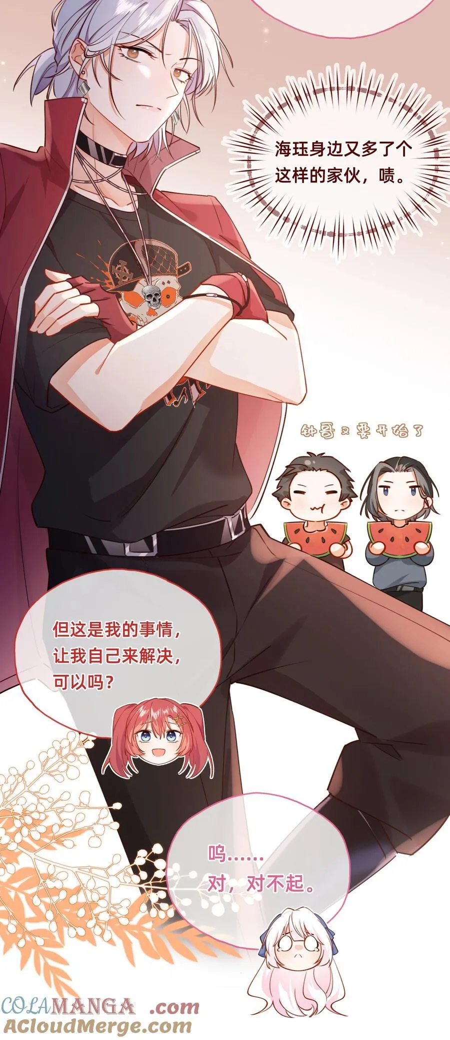 009 玛丽苏：主角的“秘密”？2