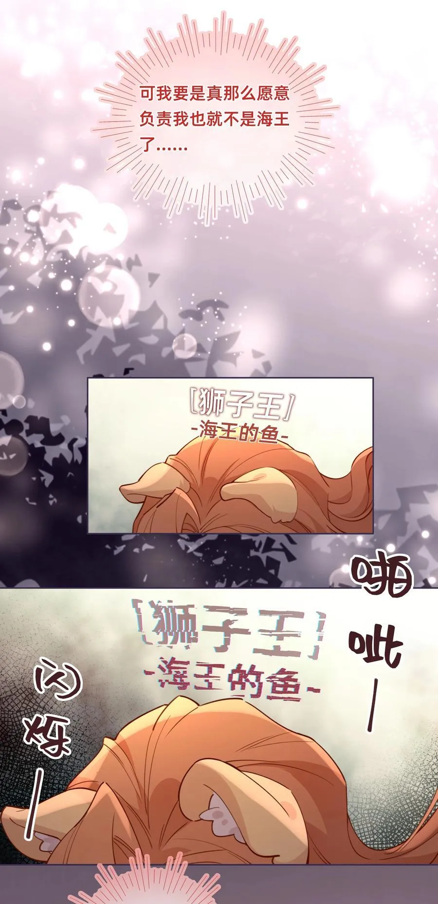 014 狮子王：主角失格？29