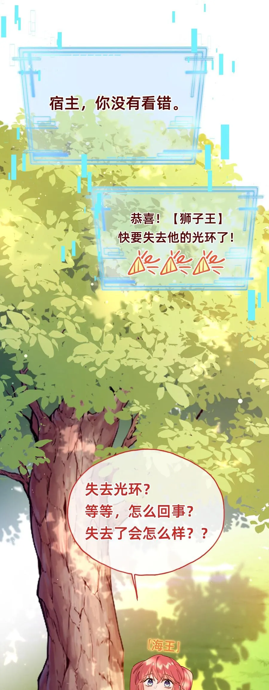 014 主角失格？31