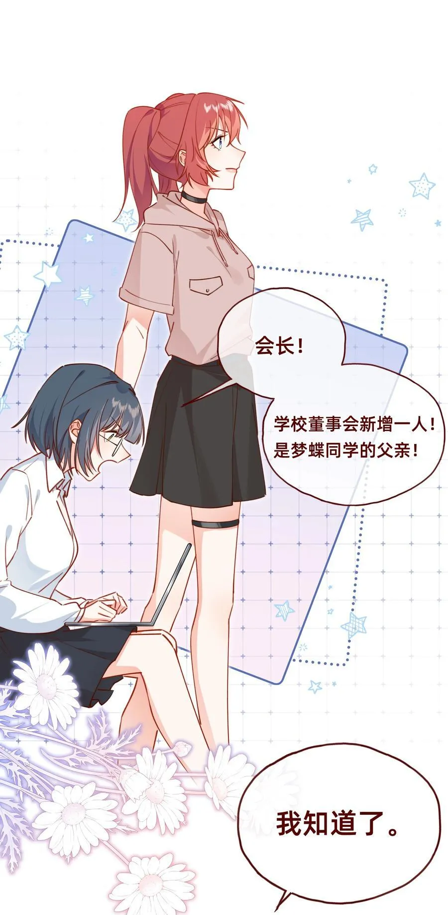 005 玛丽苏：两个女人一台戏！19