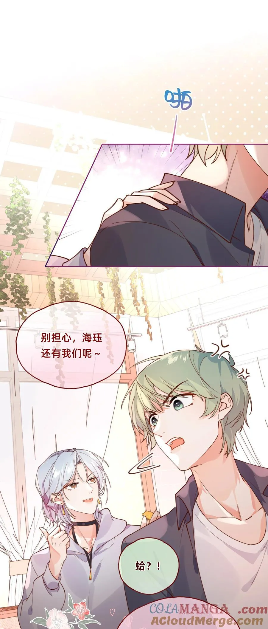 001 海王：修罗场？小意思啦！33