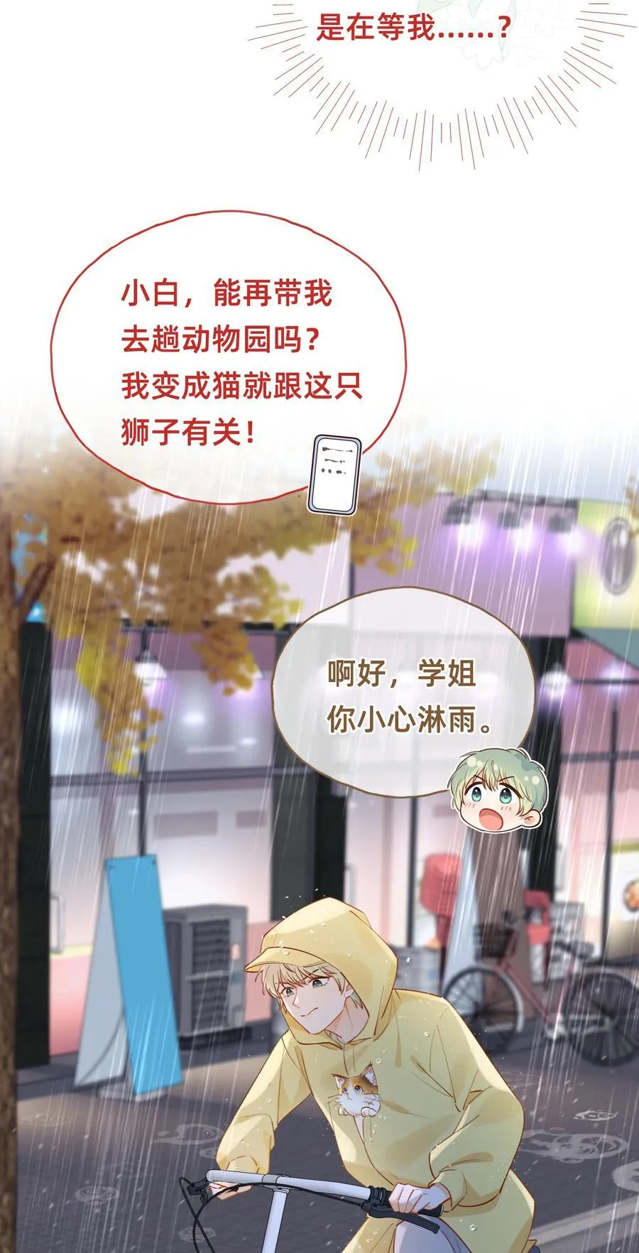 012 狮子王：动物界的甜蜜爱情31