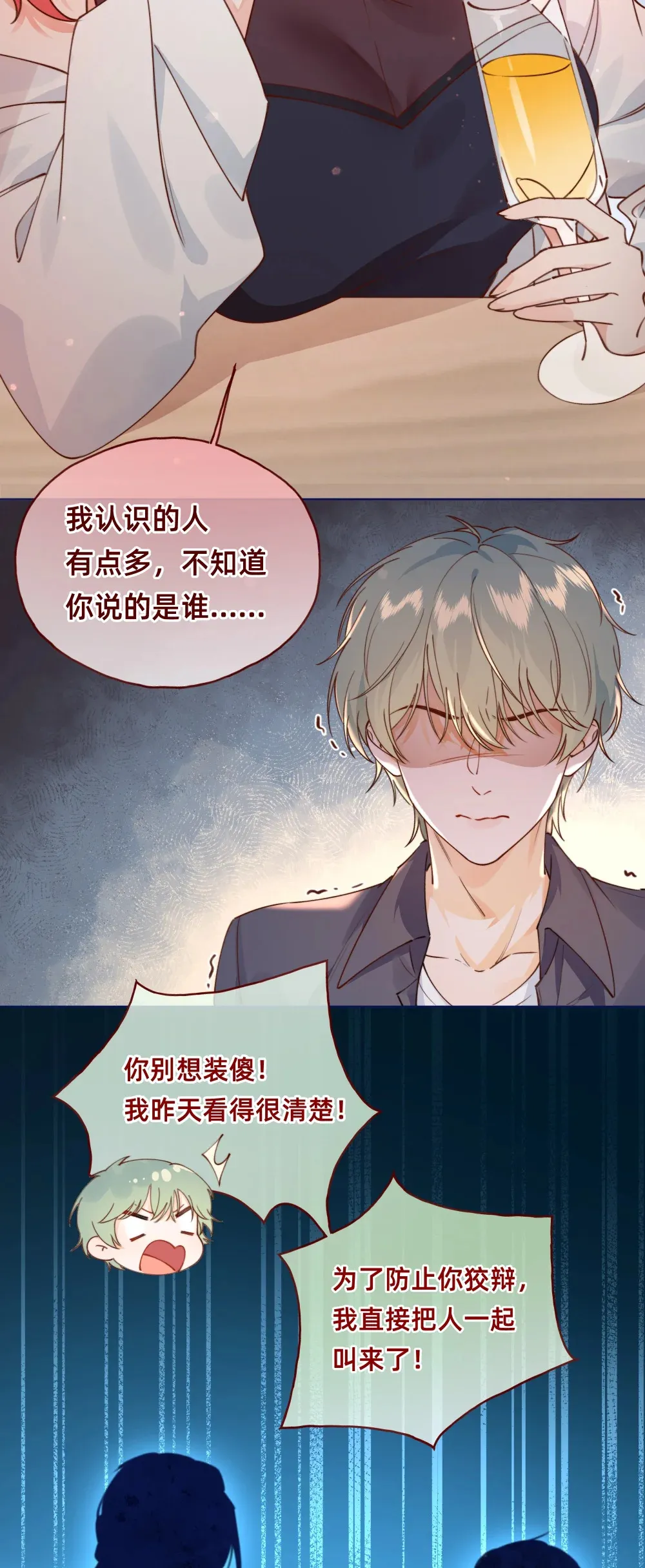 001 修罗场？小意思啦！9