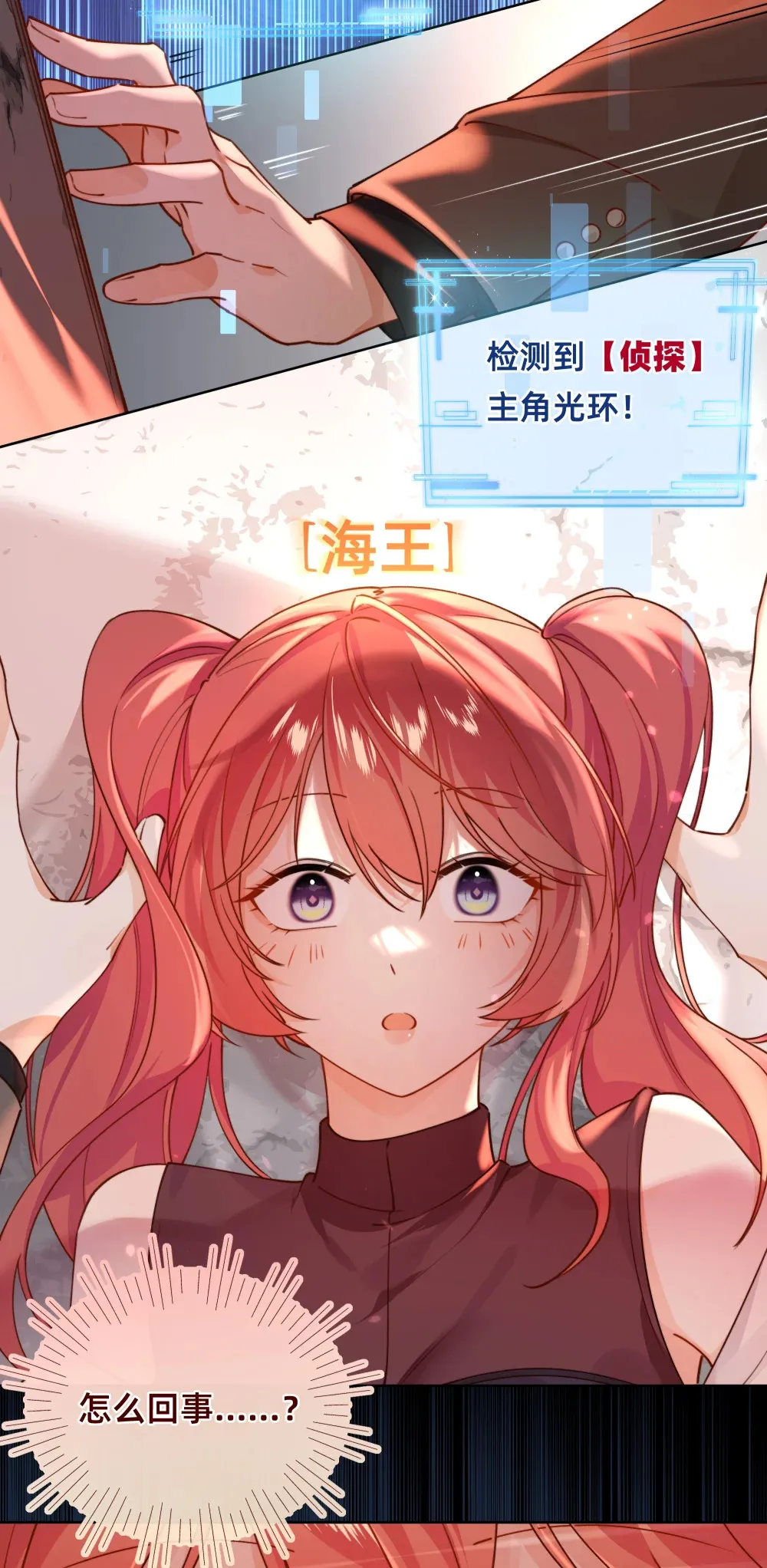 001 修罗场？小意思啦！2