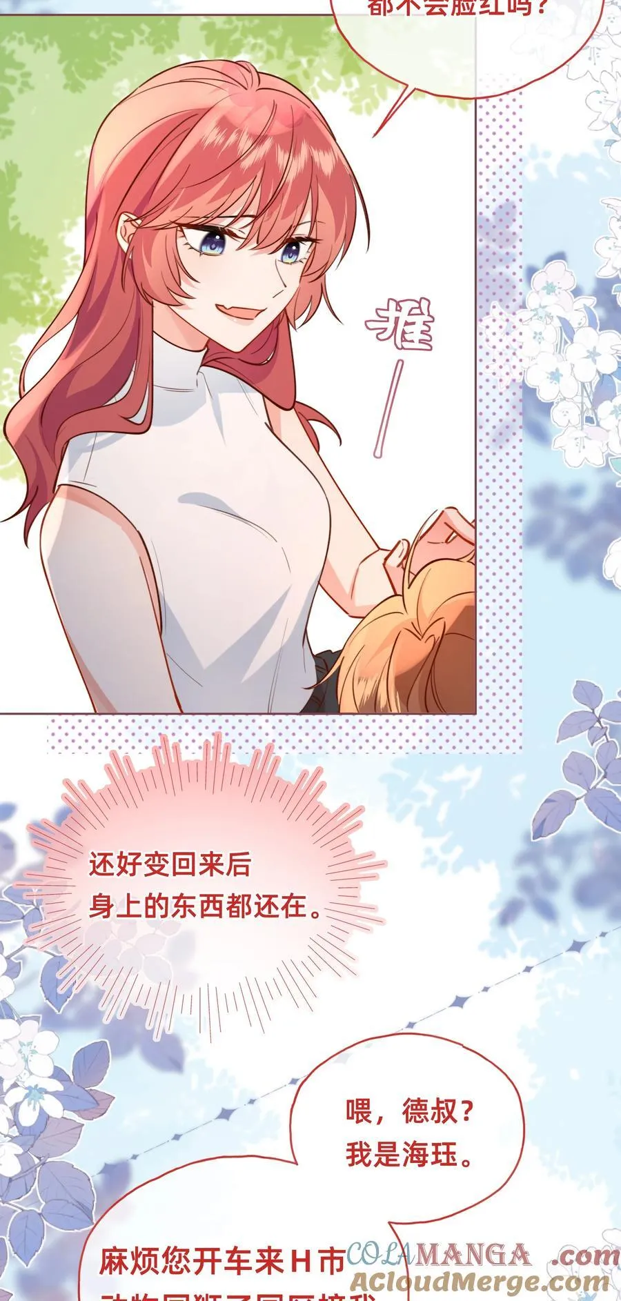 013 你都不害臊的吗？24