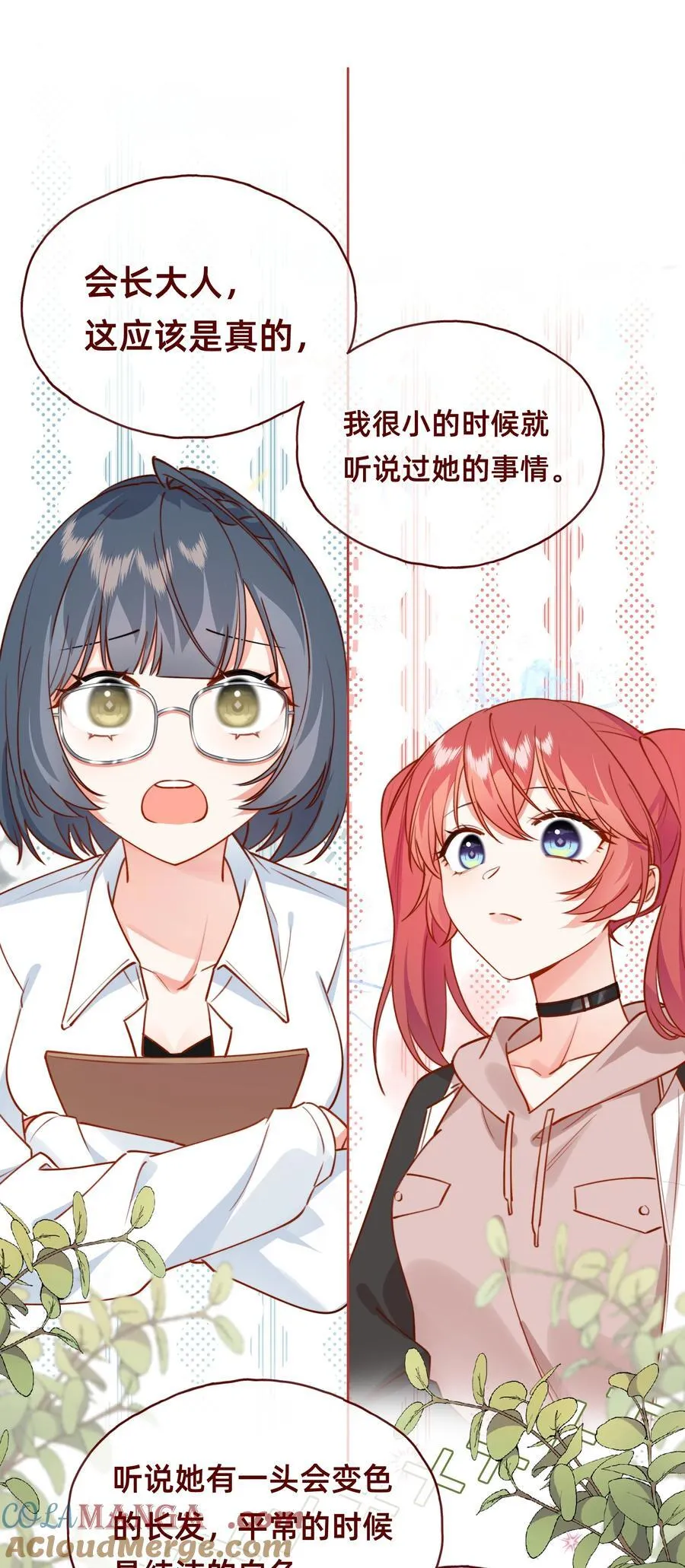 004 玛丽苏：哼！有趣的女人！22