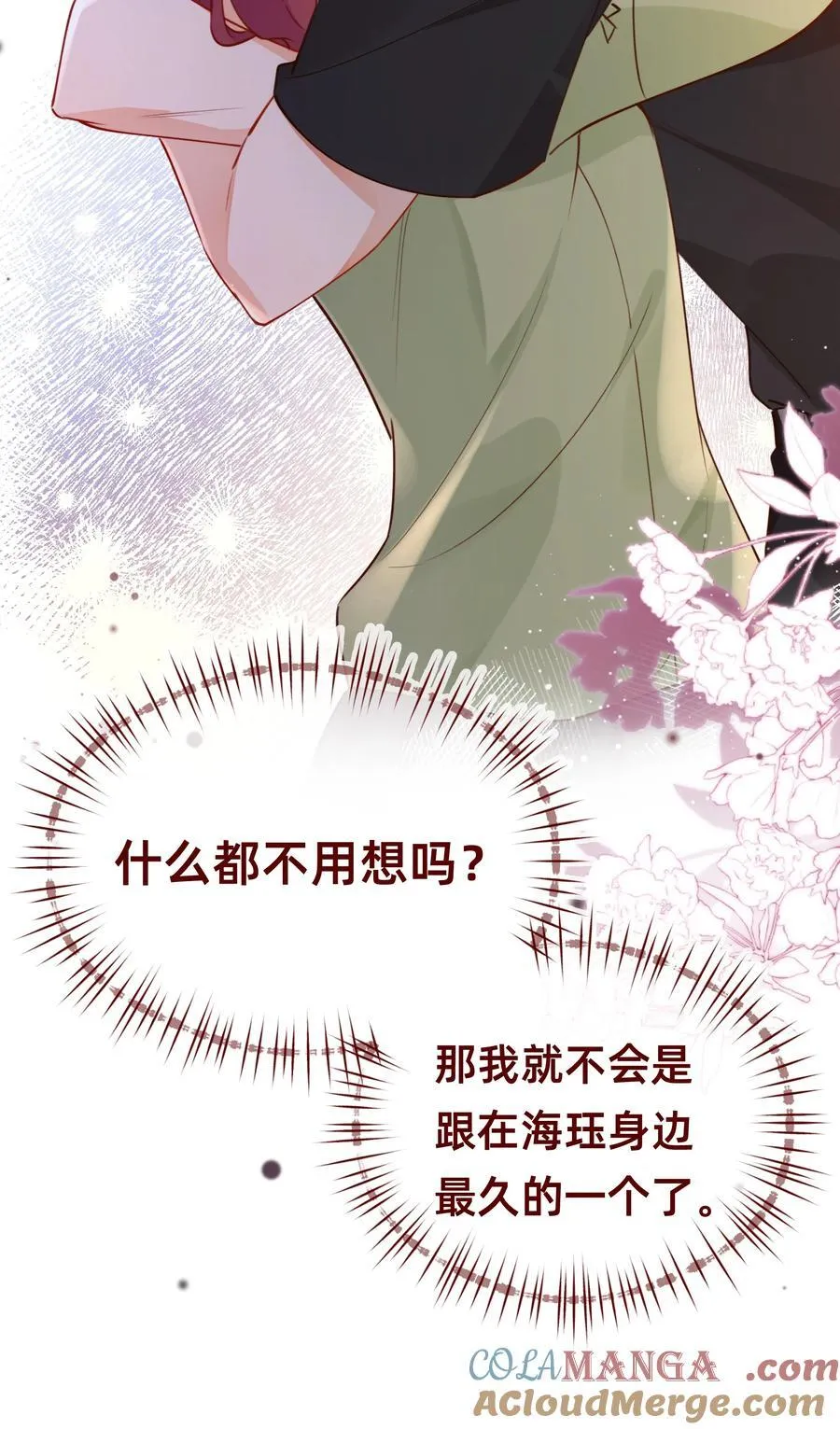 009 玛丽苏：主角的“秘密”？6