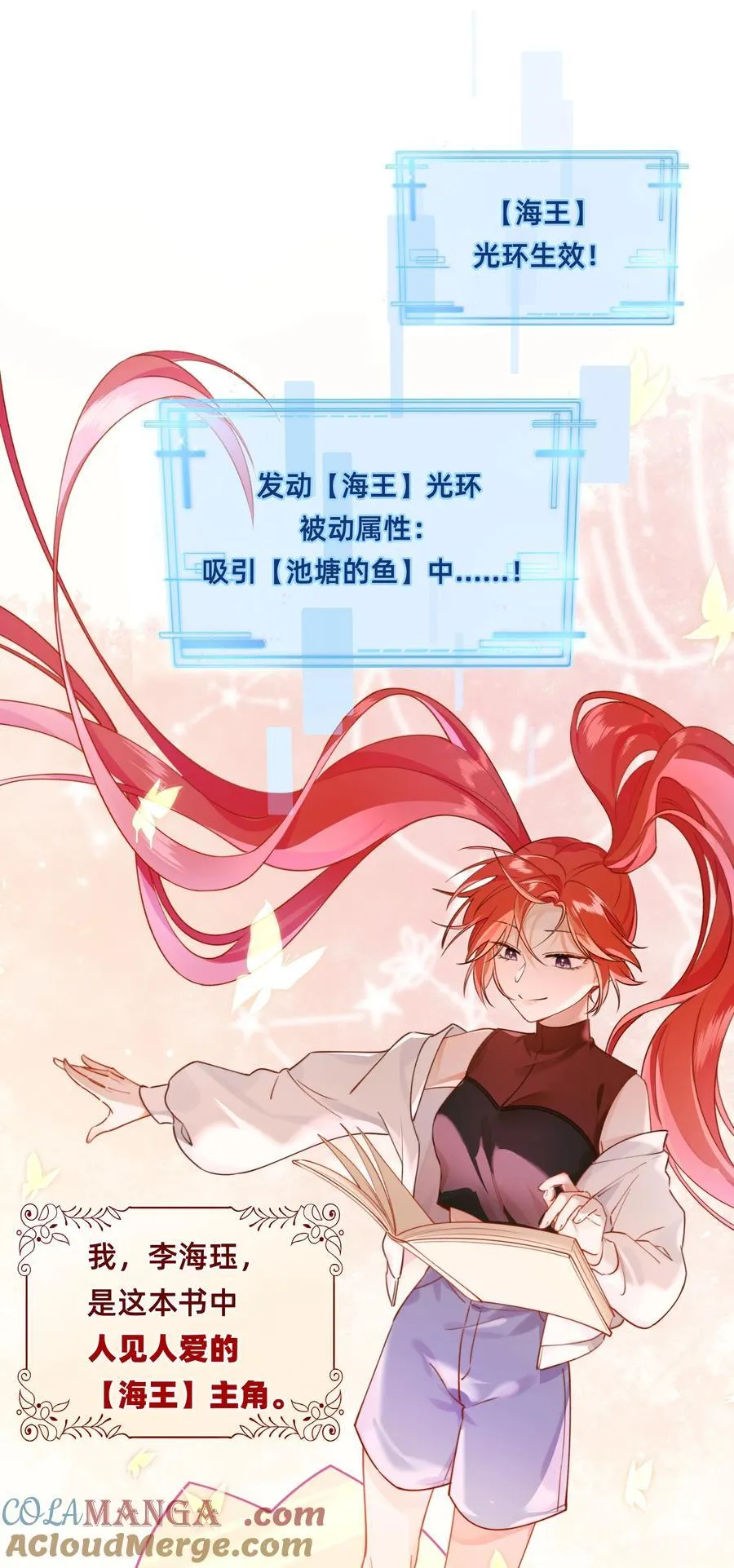 001 海王：修罗场？小意思啦！21
