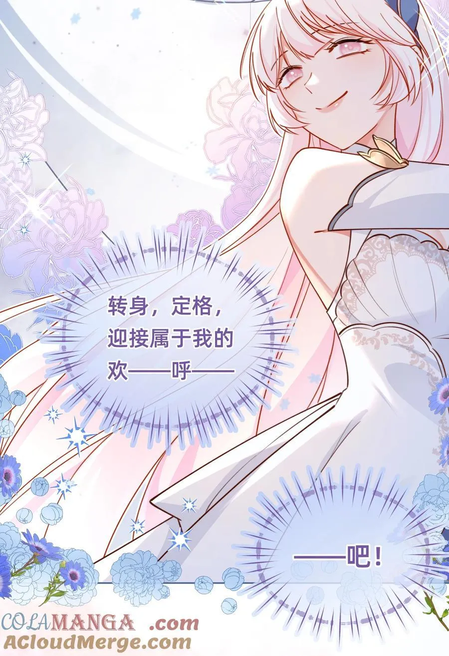 006 玛丽苏：达令~~~26