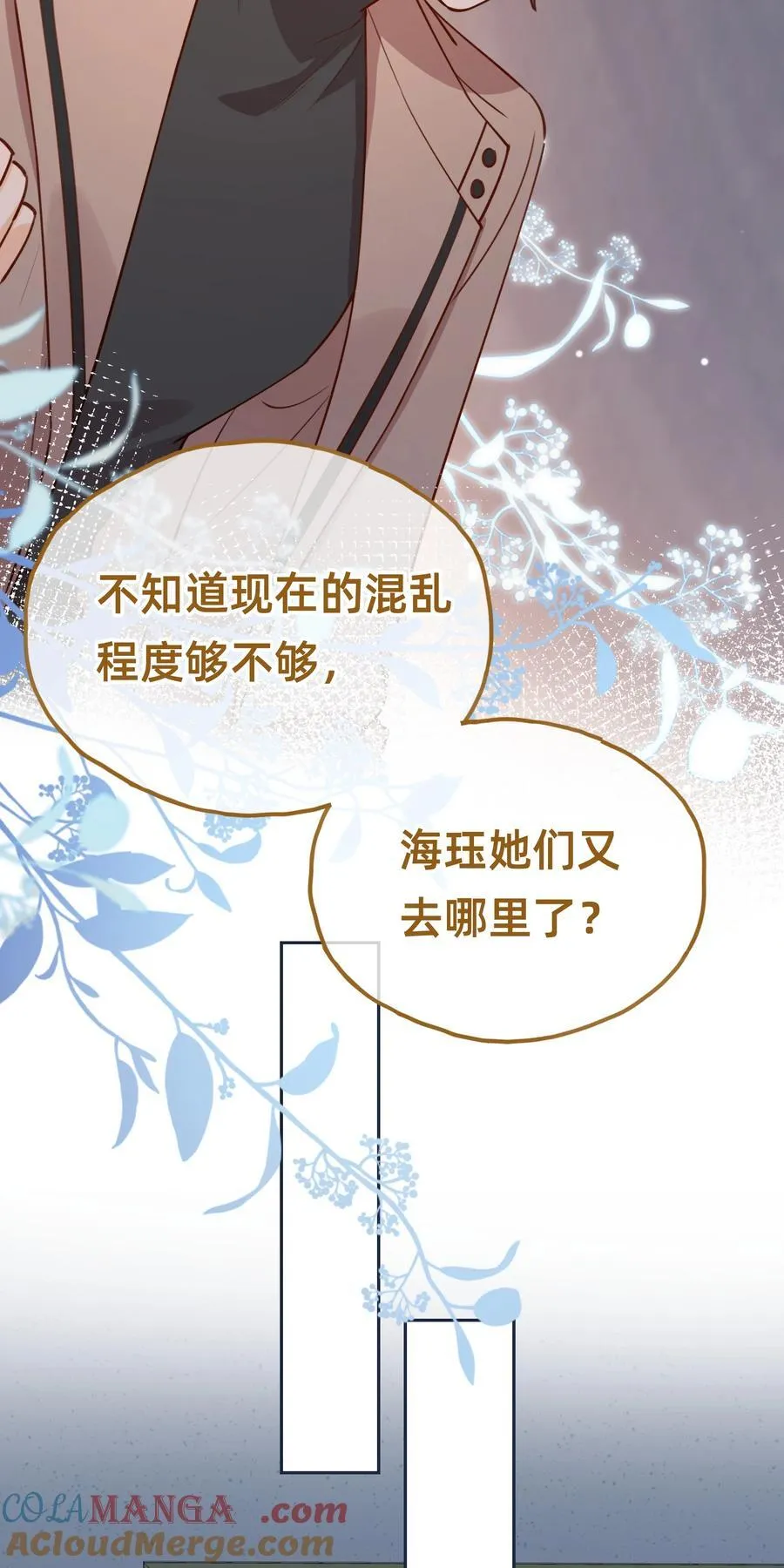 020 侦探：束手就擒吧！20