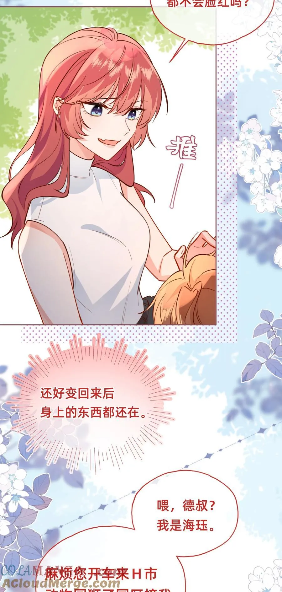 013 狮子王：你都不害臊的吗？24