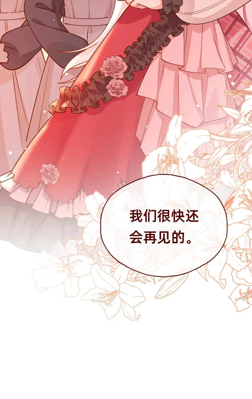 004 哼！有趣的女人！18