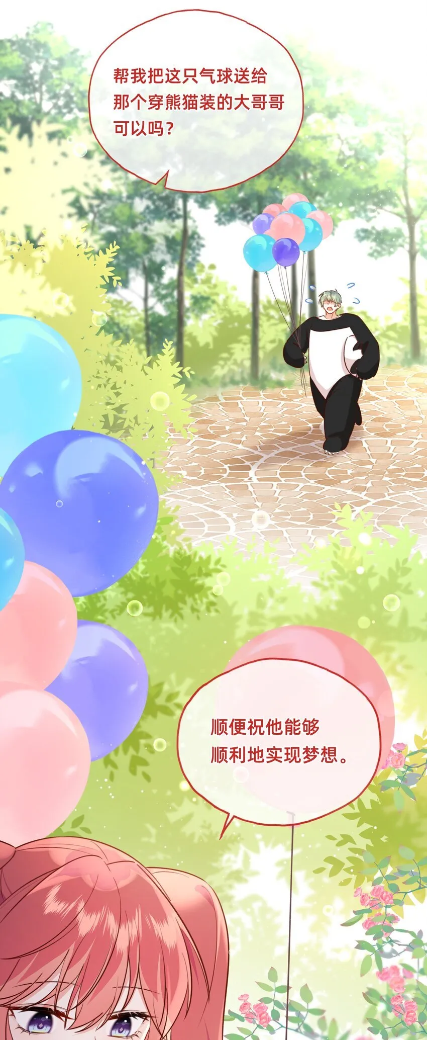 010 喵喵喵？29