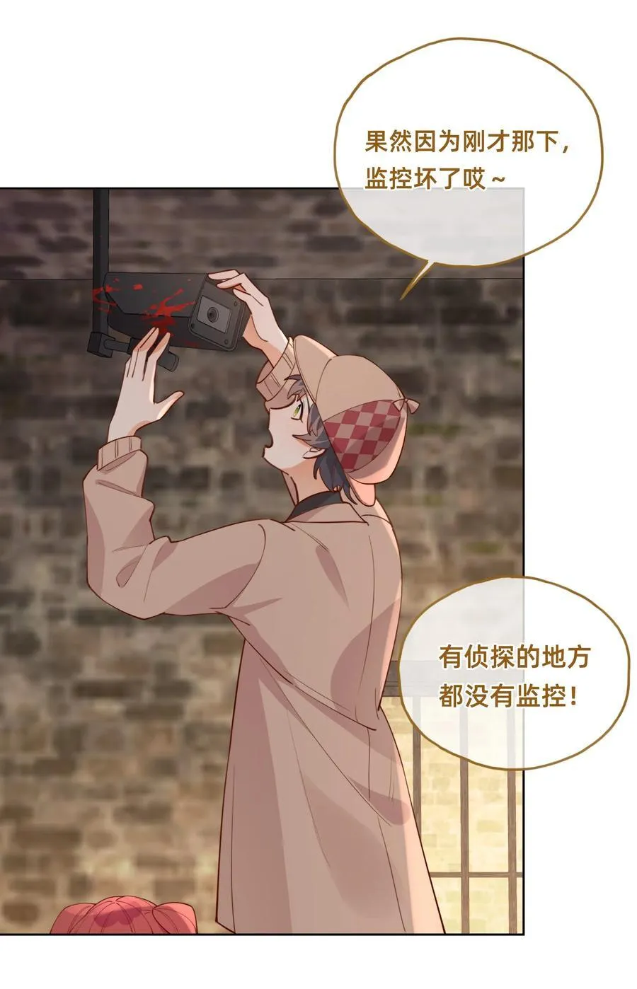 019 侦探：一起殉情吧？1