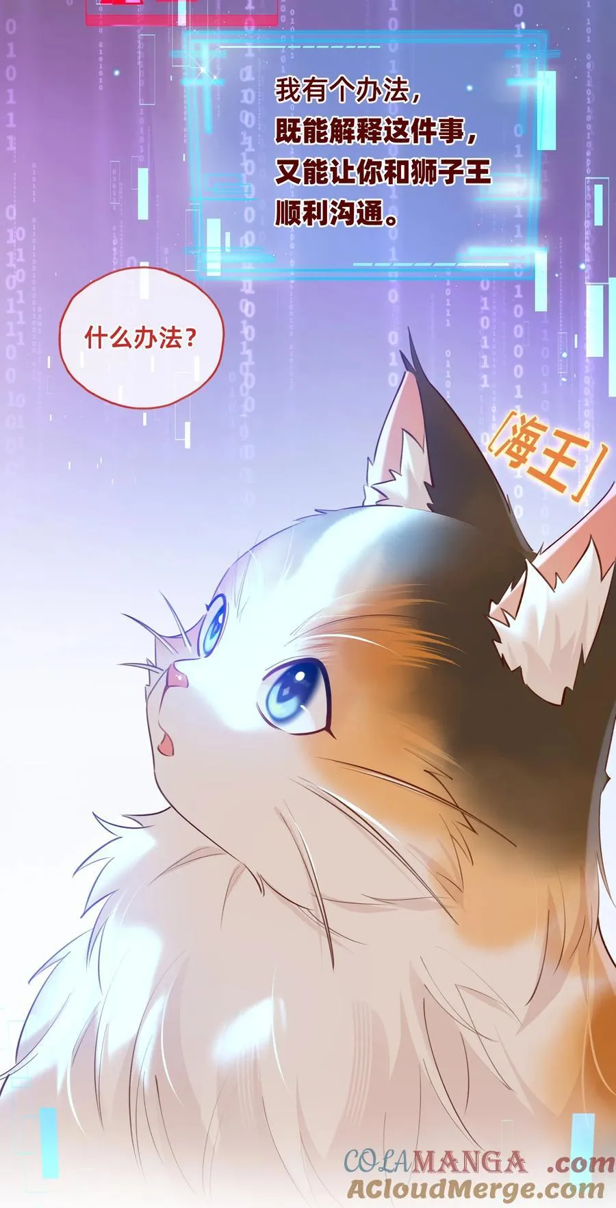 012 狮子王：动物界的甜蜜爱情34