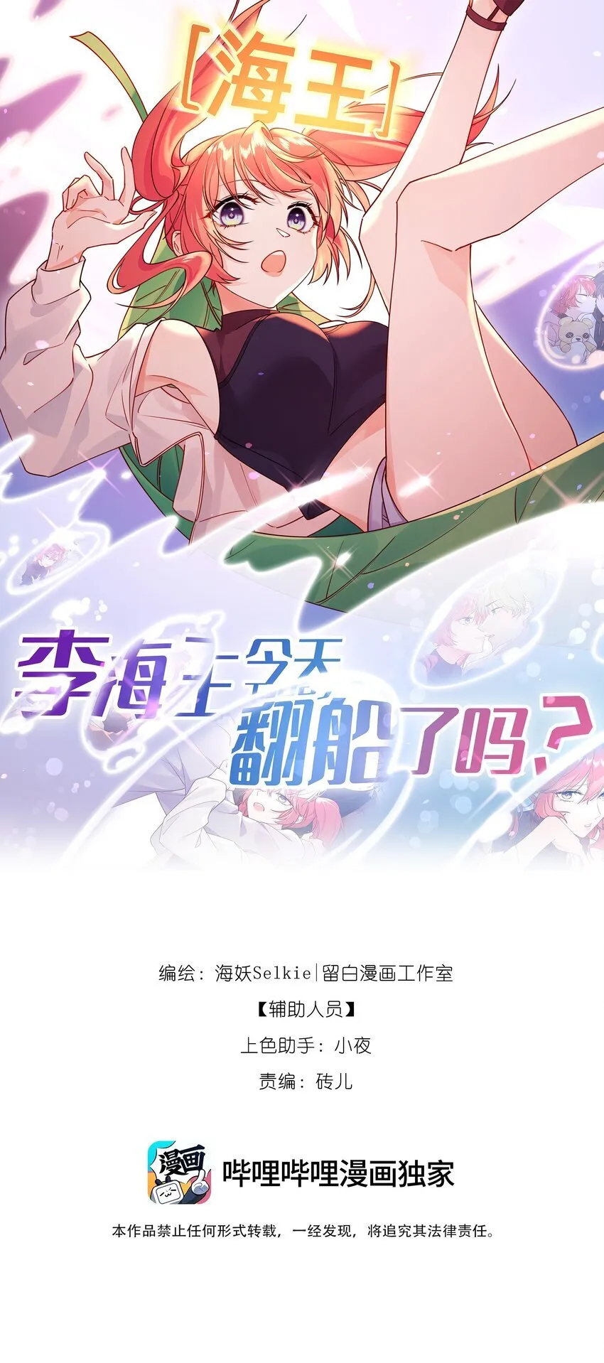 010 喵喵喵？0