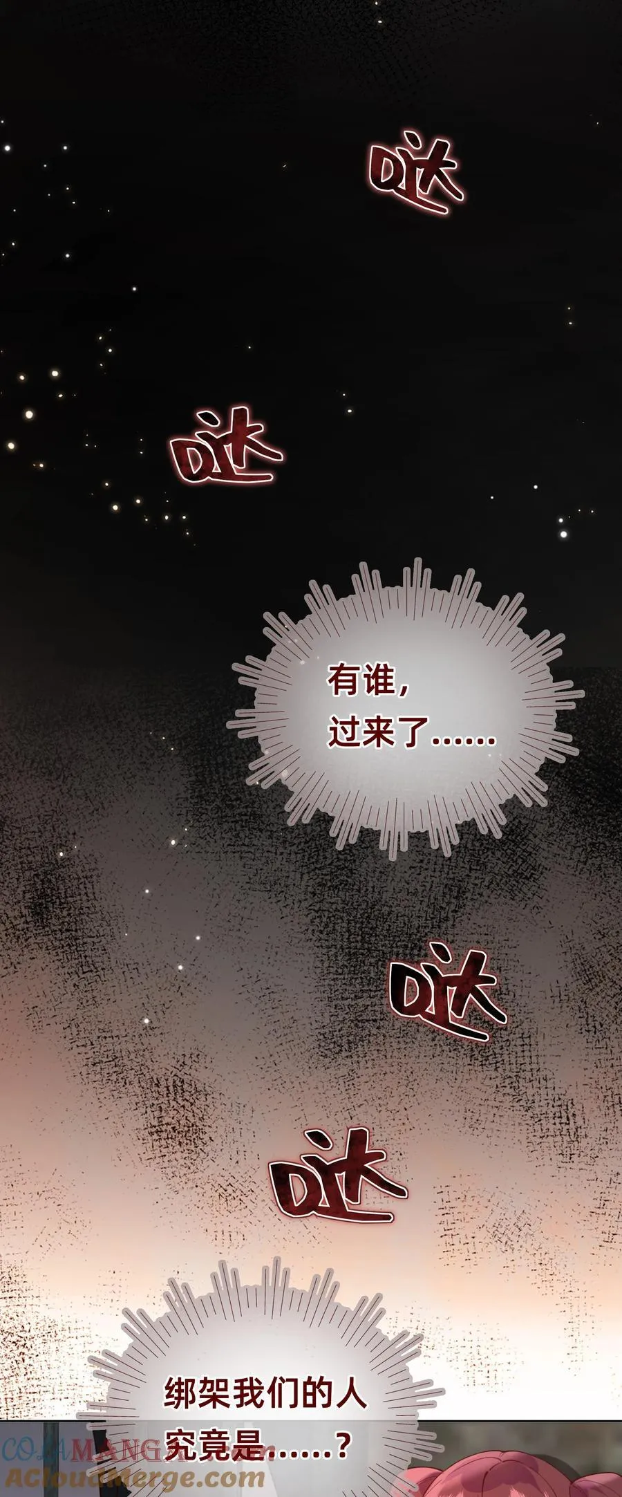 018 侦探：嫌疑人亮相环节18
