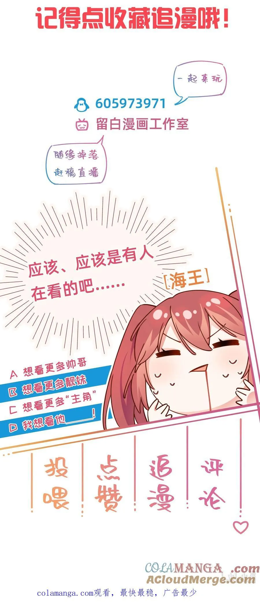 005 玛丽苏：两个女人一台戏！38