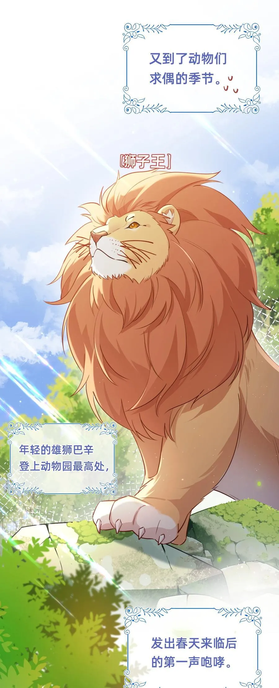 011 她说她喜欢我！！13