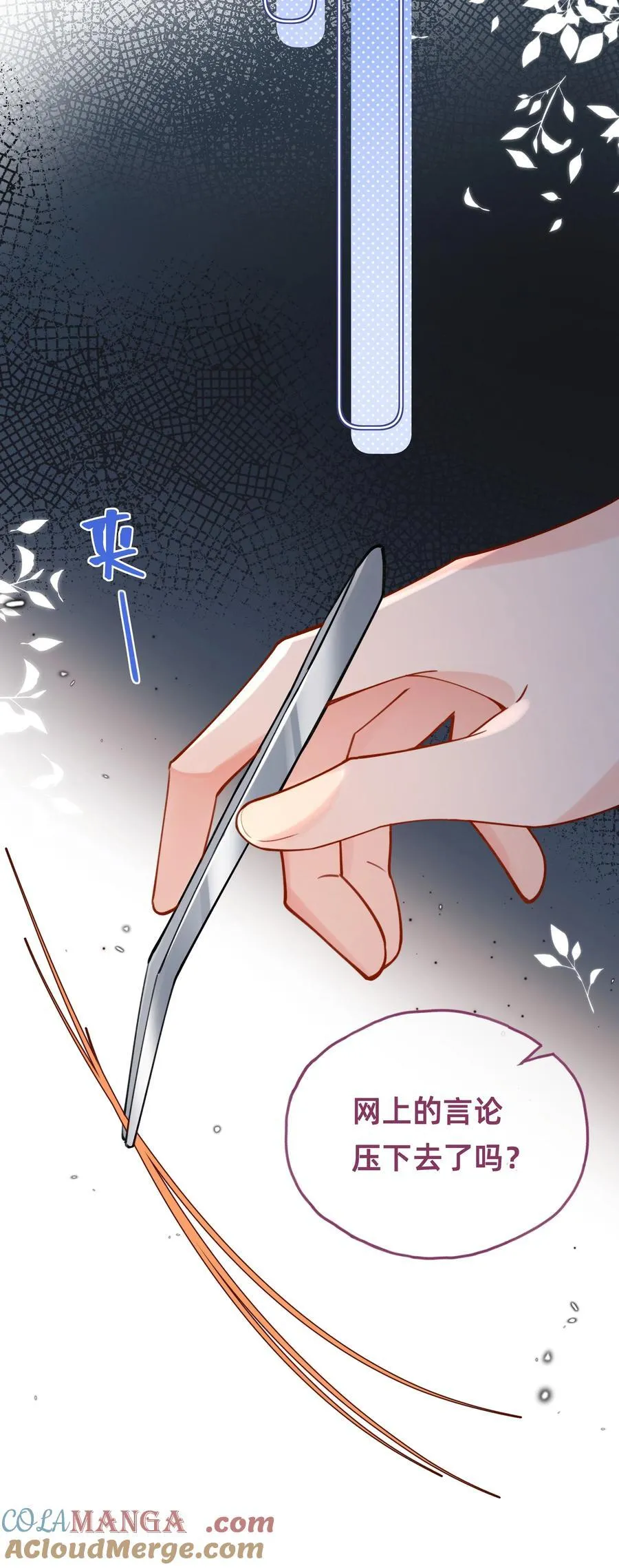 014 主角失格？12