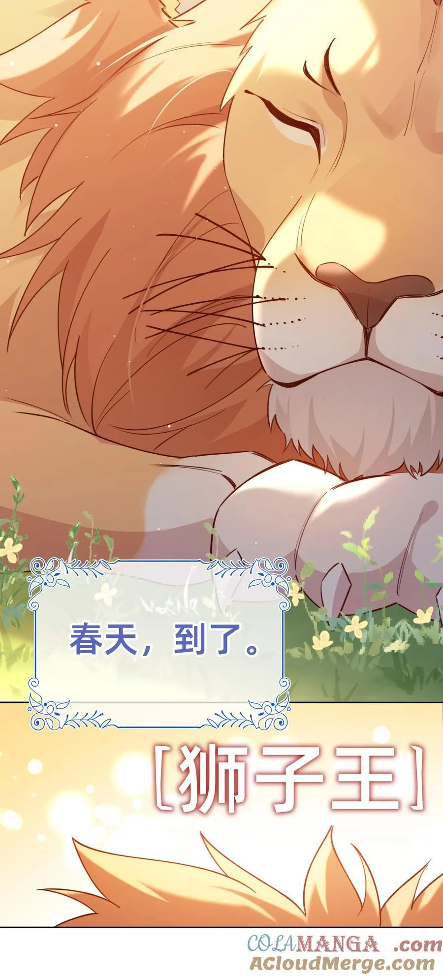 011 狮子王：她说她喜欢我！！12