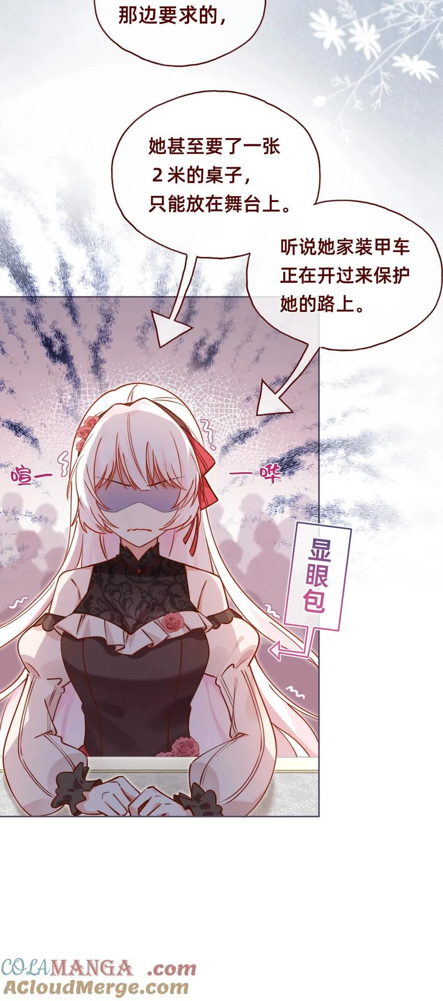 005 玛丽苏：两个女人一台戏！12