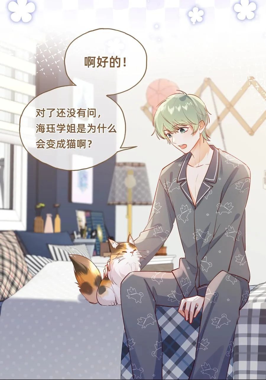 012 动物界的甜蜜爱情27