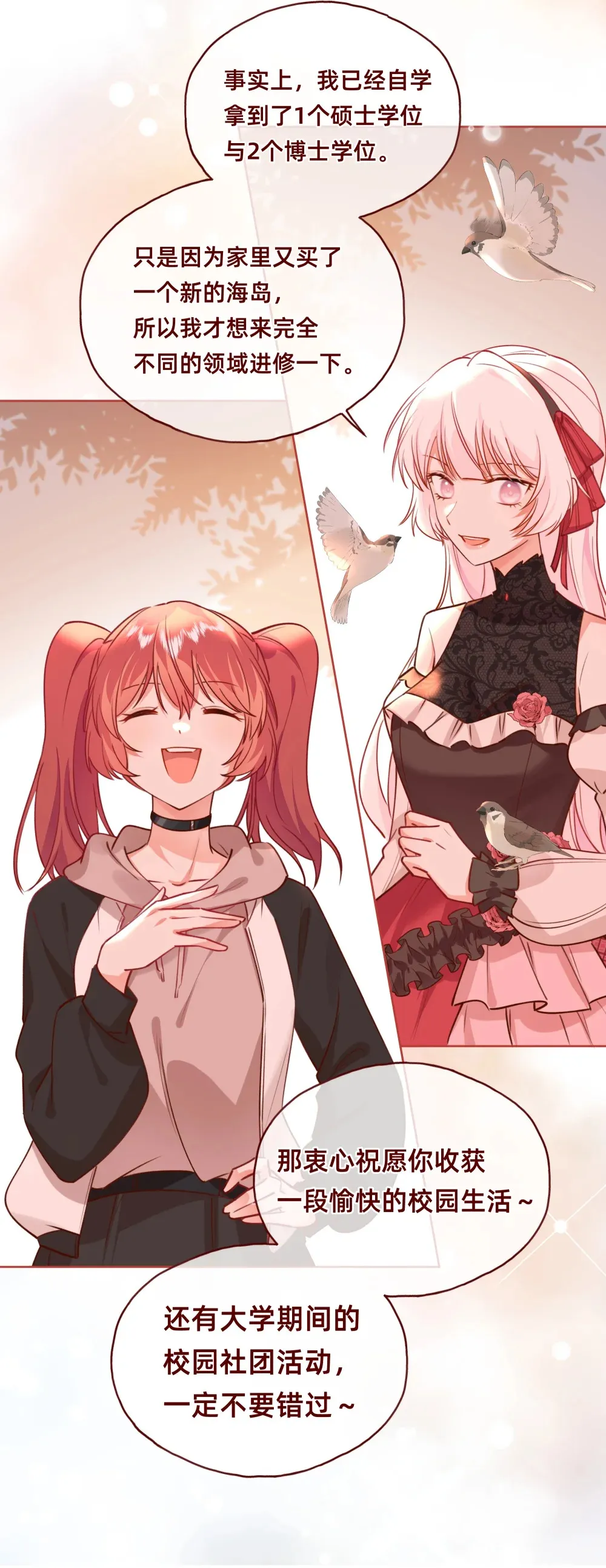 004 哼！有趣的女人！12