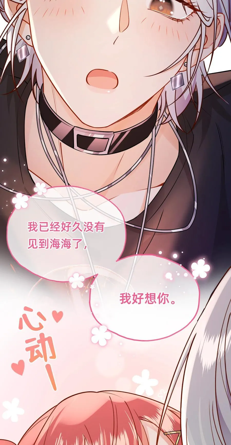 009 玛丽苏：主角的“秘密”？11