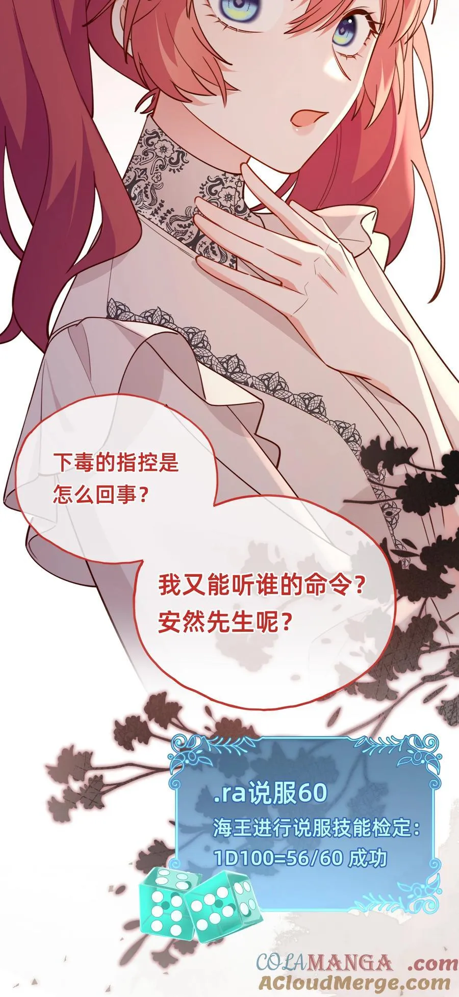 018 侦探：嫌疑人亮相环节28
