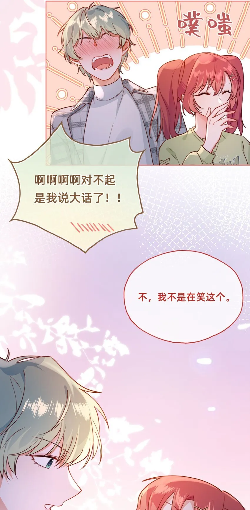 010 喵喵喵？17