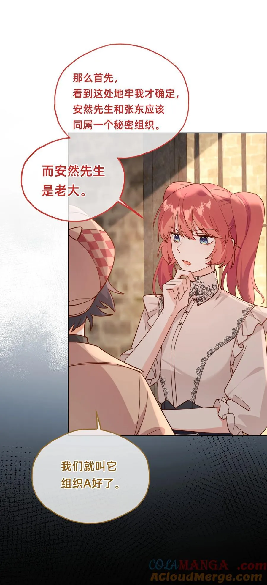 019 侦探：一起殉情吧？6