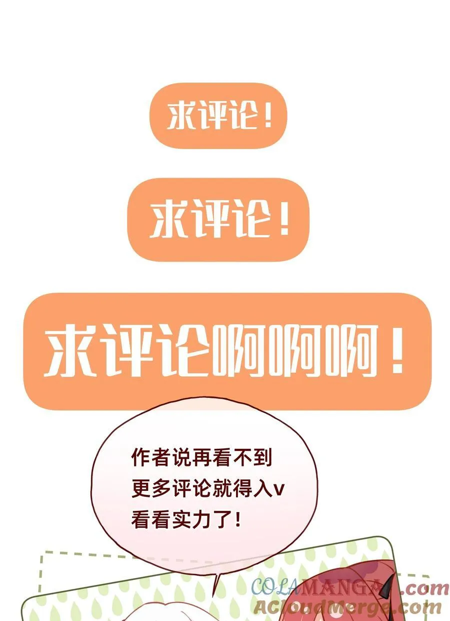 007 玛丽苏：带着小三看正妻……？40