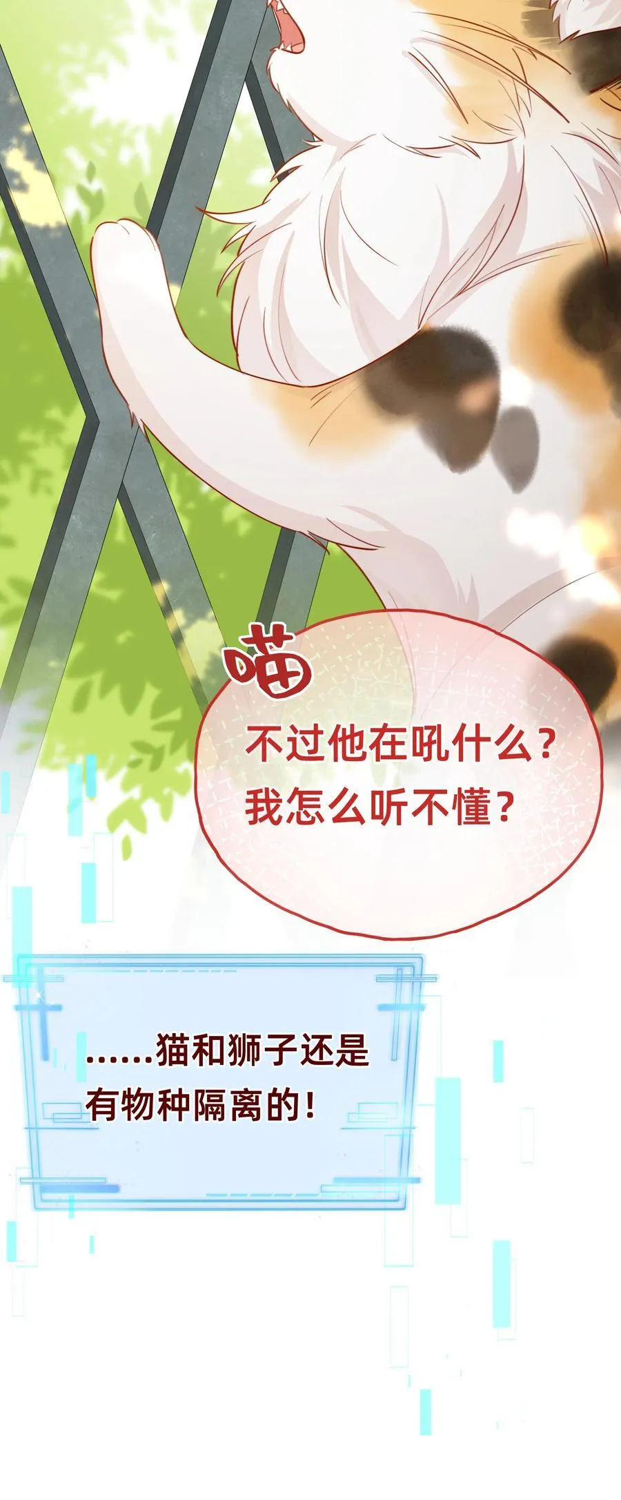 011 狮子王：她说她喜欢我！！17